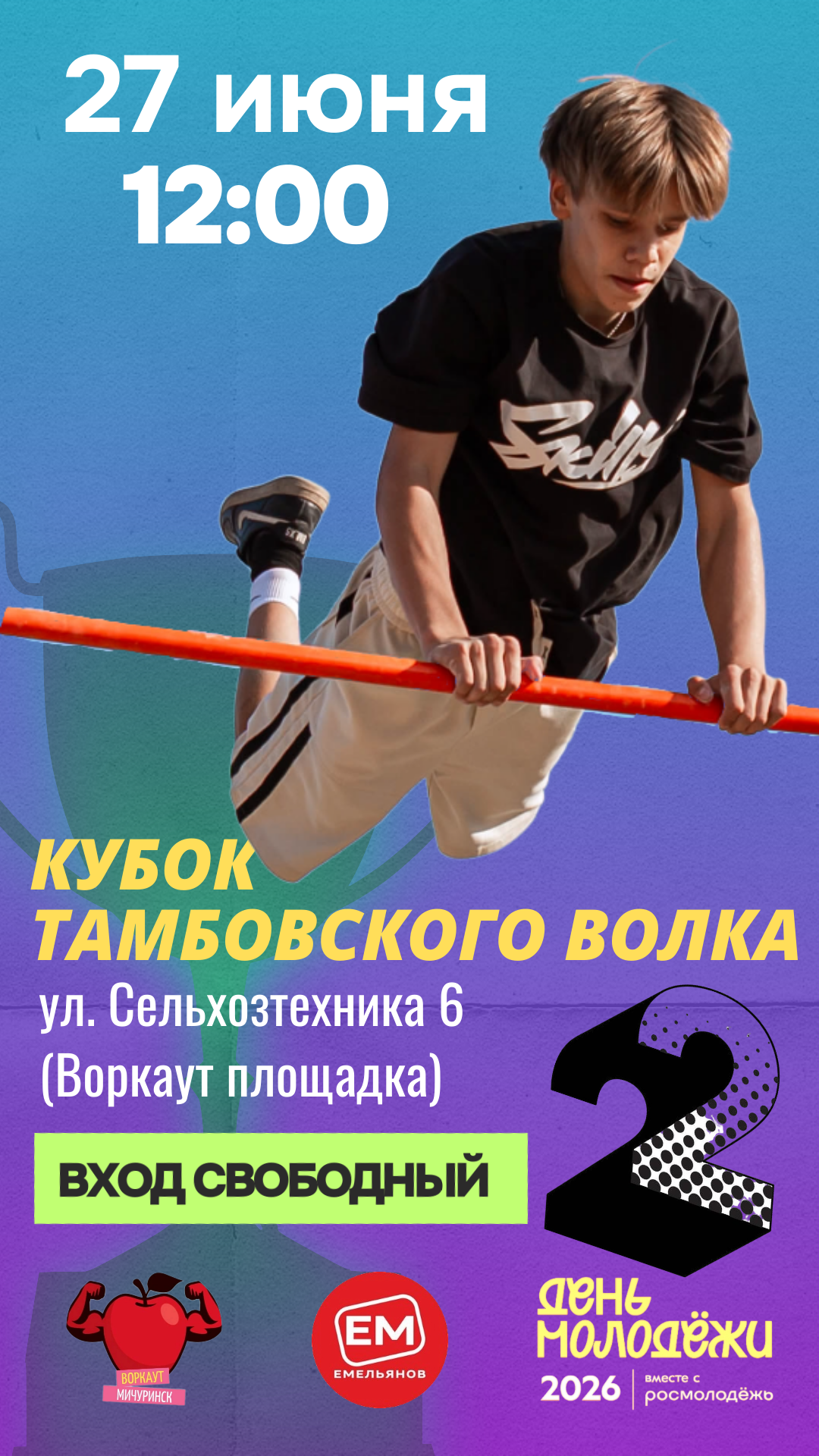 Афиша мероприятия
